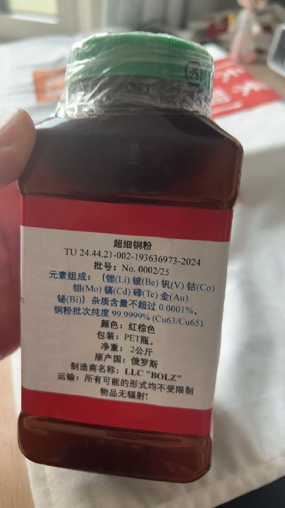 6N 铜粉 .jpg