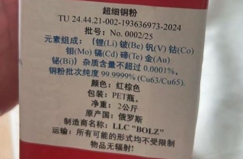 供应99.9999%铜粉
